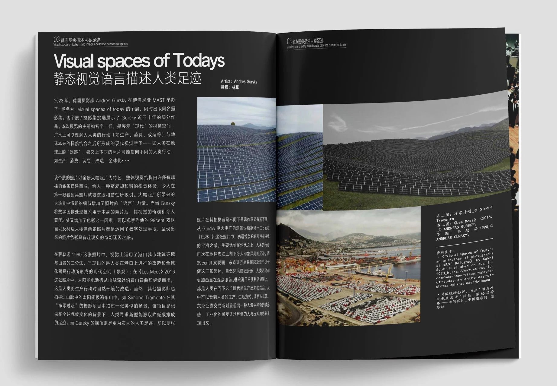 Magazine spread – Visual Spaces of Today